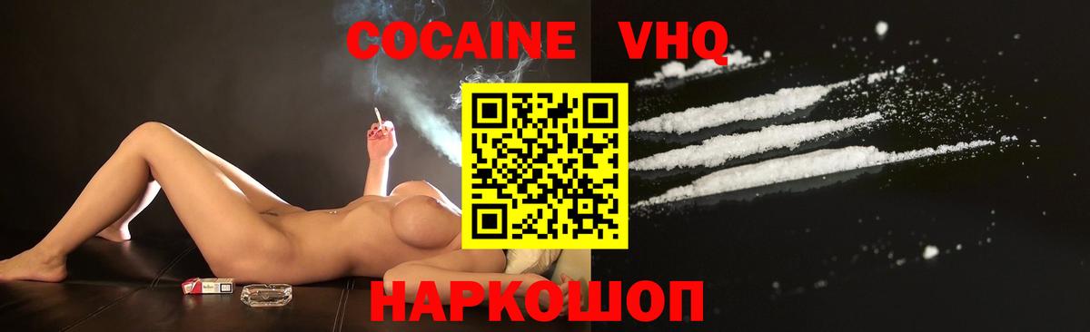 COCAIN  Кокаин Columbia  Вход с VPN  COCAIN Перу  Домодедово 