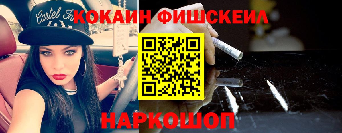 Кокаин 97% Домодедово
