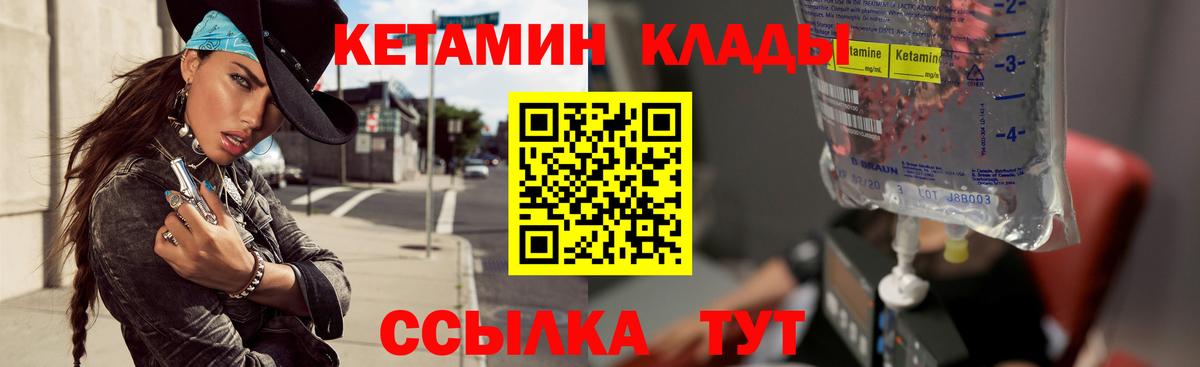 КЕТАМИН ketamine  Вход с VPN  Кетамин VHQ  Домодедово 