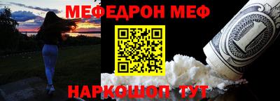 мефедрон VHQ Дубна