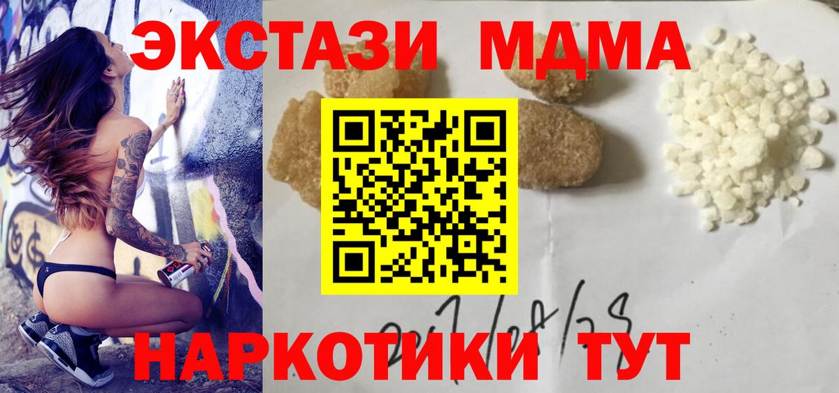 Домодедово  МДМА VHQ  МДМА crystal  Вход с VPN 