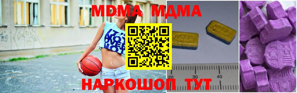 МДМА crystal Домодедово