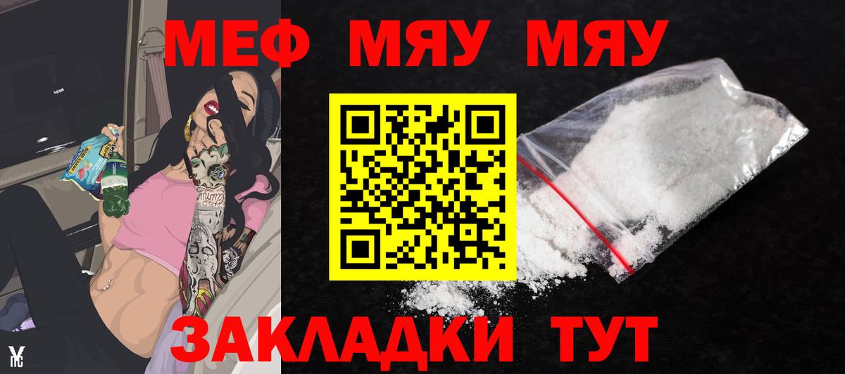 Меф  Меф  МЕФ мяу мяу  Домодедово  Вход с VPN  blacksprut ТОР  Меф 4 MMC 