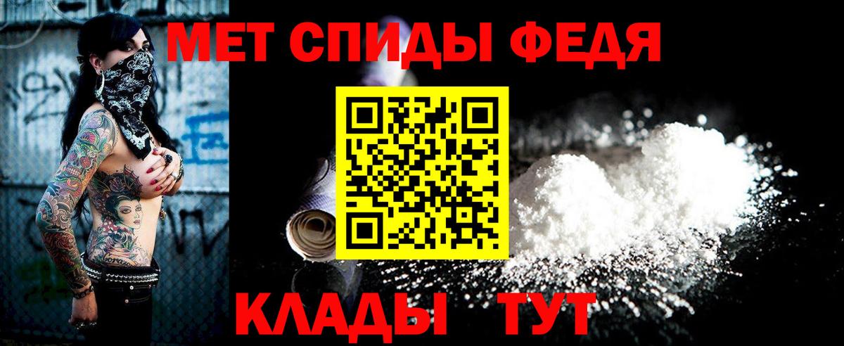 МЕТАМФЕТАМИН Methamphetamine Домодедово
