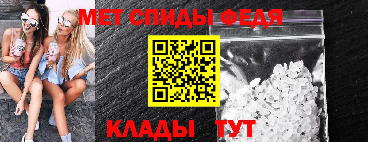 МЕТАМФЕТАМИН витя  Метамфетамин  Вход с VPN  Домодедово  МЕТАМФЕТАМИН витя 