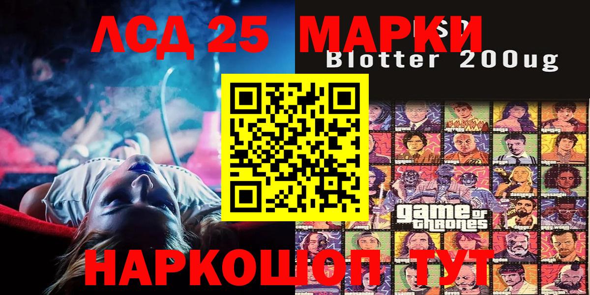 Наркотические марки 1,8мг Домодедово