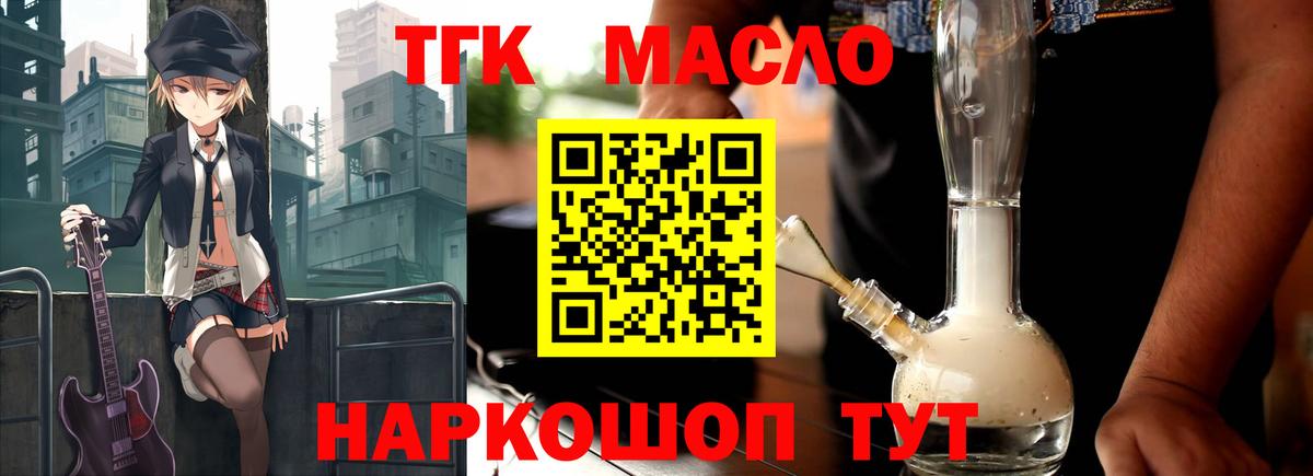 Домодедово  дарнет шоп  ТГК вейп  Вход с VPN  ТГК вейп с тгк 